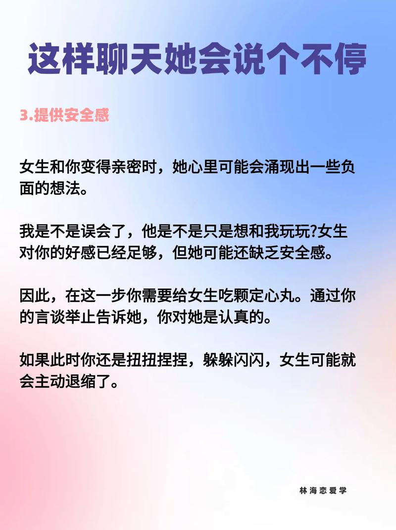 怎么追自己喜欢的女生，眼神温柔多关心，真心行动打动她