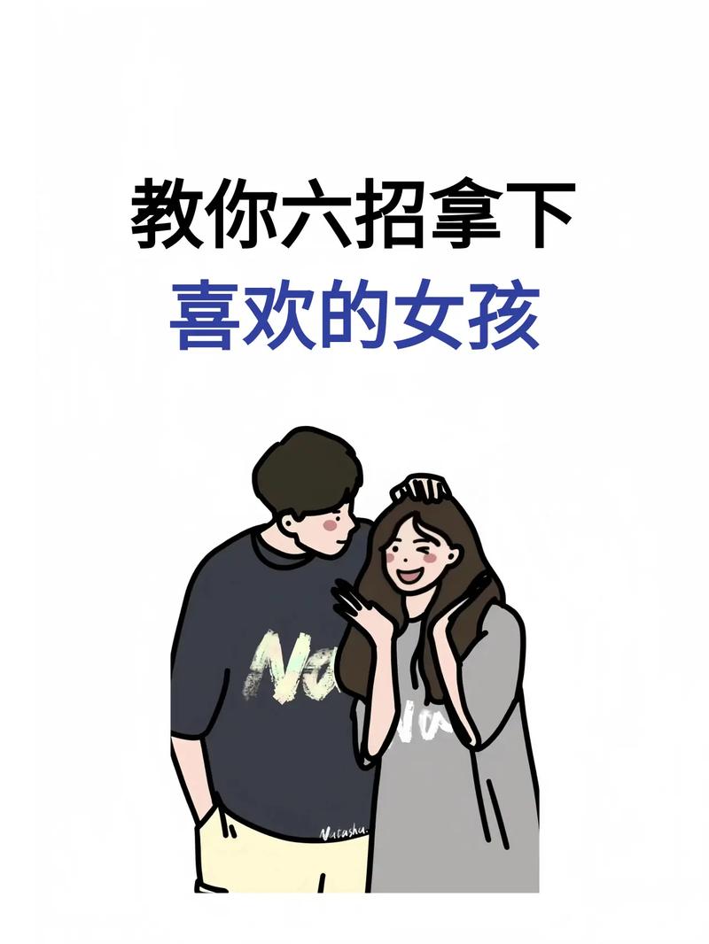 怎么追自己喜欢的女生，眼神温柔多关心，真心行动打动她
