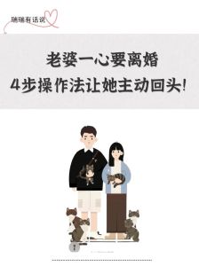 老婆为什么绝情离婚，老婆提离婚？男人需警醒！