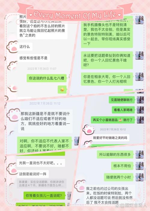 和女孩第一次聊天怎么聊，夸夸她，找共同话题，真诚会听