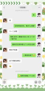 和陌生女人聊天怎么聊，聊天别紧张，真诚自然就好