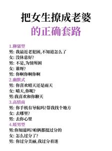 追已婚女人的套路，真诚才是王道