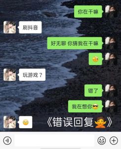 男女没有确定关系，但是一直聊天，暧昧关系别陷进，分不清就早点断