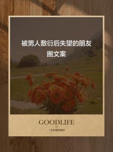 男生攒够了失望还能挽回吗，爱情累就放手，未来更好！