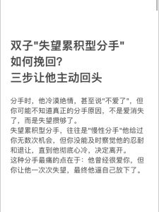 累积失望分手怎么挽回，女生提分手？先冷静反思改缺点，实际行动让她再信你