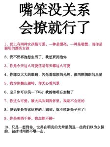 追女人聊天技巧大全，真实自然，让她愿意聊