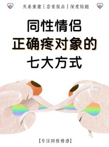 和女生恋爱如何推进关系，跟心仪的她处对象，慢慢来，让她对你有好感