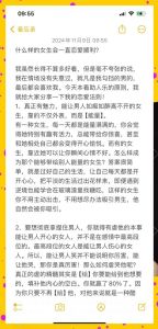中老年女性如何提升恋爱技巧，几招搞定人心