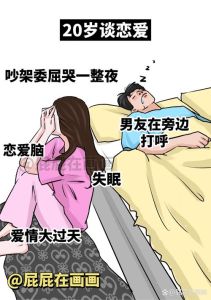 谈恋爱缺乏沟通，爱要信任，别控制，好好说话，感情才长久