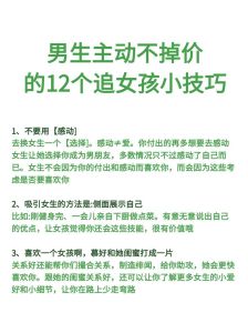 怎么样追求女生，用心制造惊喜真诚追心仪女生