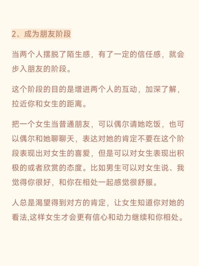 怎么样追求女生，用心制造惊喜真诚追心仪女生