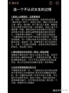 怎么套路跟女生聊隐私话题，聊私密话要设边界，别当情感垃圾桶