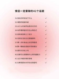 如何往恋爱方面聊，聊天升温感情，真诚交流用心感受