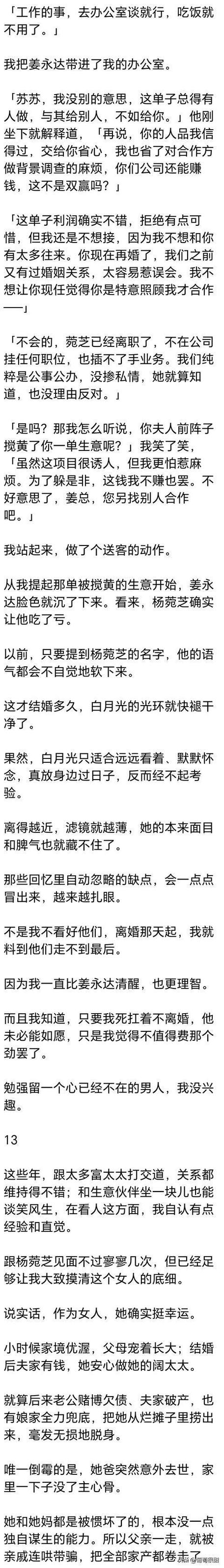 妻子参加同学会回来还要离婚，发现妻子出轨，衬衫藏秘密，十五年婚姻破裂