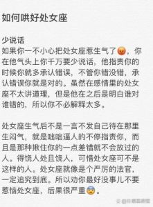 处女座女生很绝情还能挽回吗，处女座分手难挽回？用心行动才有效
