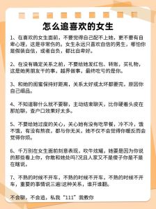 怎么追自己喜欢的人，自信真诚追心仪，女孩看重品德情