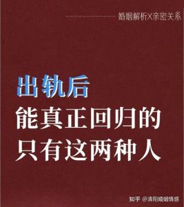 出过轨的婚姻还能回到以前吗，婚姻破裂信任毁，心伤难眠如何过？