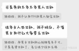 两样都出轨了，离婚财产怎么分？法律平分但要公平！
