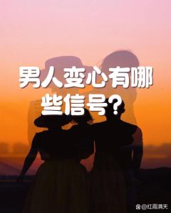 怎样看出老公变心了，老公冷淡挑毛病？别找借口了，认清现实吧！
