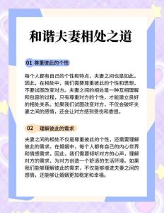 维持夫妻关系的基础是什么，夫妻同心，沟通尊重，感情更浓