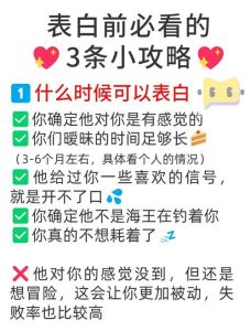 表白失败后6个挽回方法，表白被拒别灰心，冷静反思，努力提升，寻找幸福！