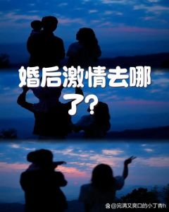 老婆回忆和前任的往事，坦白还是隐瞒？