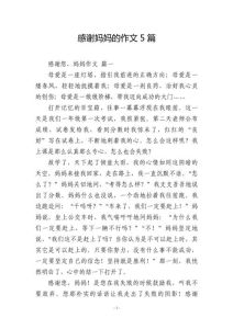 生活上有哪些感恩母亲的故事，妈妈的灯，照亮我们一辈子，别忘了常回家看看