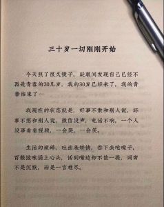 一个普通人的回忆录，从苦难到希望