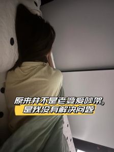 寒了老婆的心不愿意沟通，老婆心凉了？沟通差还对她凶，她觉得不被爱