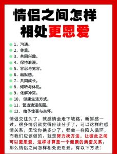怎样搞好夫妻关系的方法，婆媳体谅夫妻忠，沟通爱好家和睦