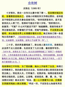 冰心《往事(二)》全文，莹哥儿等妈妈，灯塔灯明灭，失落伤心，坚持希望找光明