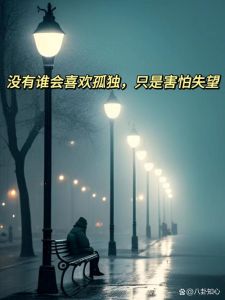 回忆总想哭一个人太孤独，回忆总想哭，孤独谁懂？