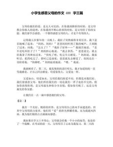 感恩父母的经典故事，感恩节感谢父母养育之恩，多陪陪他们！