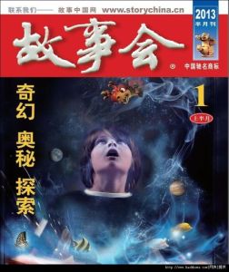 故事会最新一期，《故事会》讲军旅故事，创新形式吸引年轻人