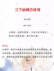 往事忆江南小说，江南春色美如画，水花月风总难忘