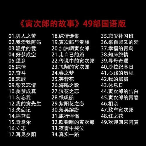寅次郎的故事第13集，流浪汉寅次郎的相亲与人生路