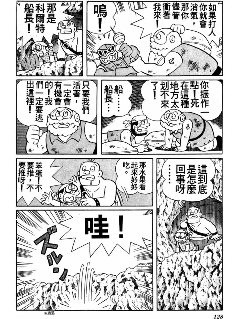 大雄的故事1-132,胖虎捡蛋变恐龙,鹌鹑朋友化解矛盾 大雄的故事1-132,胖虎捡蛋变恐龙,鹌鹑朋友化解矛盾