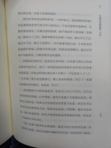 毕淑敏的短篇小说集，治愈人生困境的好书