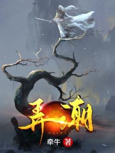 弄潮(全文)小说，林峰的逆袭之路