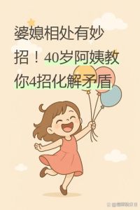 媳妇和婆婆有矛盾丈夫应该怎么调节，婆媳矛盾丈夫怎么调解？