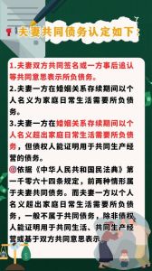 确认夫妻共同债务之诉，夫妻共同债务怎么算？