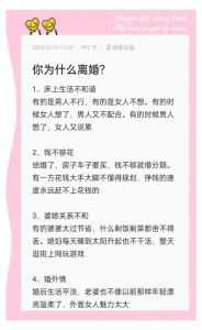 结了婚又离婚是什么婚姻状态，离婚不是终点，新生活从向前看开始