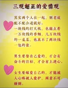 三观超正的婚姻观，找靠谱伴侣，先看家人品行和边界感