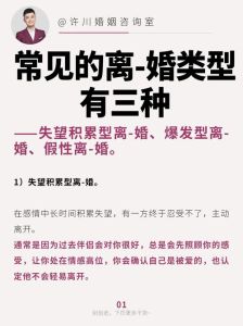 夫妻有100次离婚的念头，激情退去如何面对想离婚的想法？