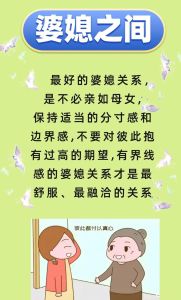 正确的婆媳相处之道，婆媳相处好，男人要多沟通协调，互相理解尊重