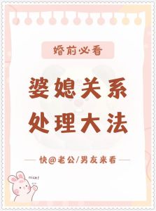 作为男方如何处理婆媳关系，婆媳矛盾多？男人要公平，当翻译官，家和万事兴