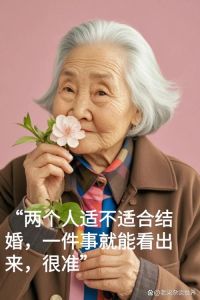 老一辈的婚姻观念，爱情责任与欲望交织