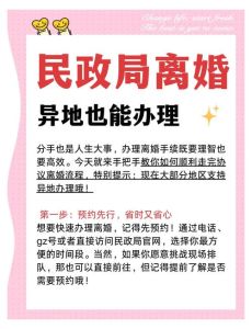 离婚必须到原婚姻登记处吗，离婚不用回原登记地，一方常住地即可办理