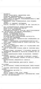 乡野绝品村妇沈月的精彩人生故事——蒋彥鑫小说在线阅读