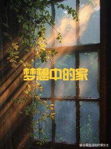 小妈你真棒里面的插曲在线观看，感受温馨瞬间与感动细节